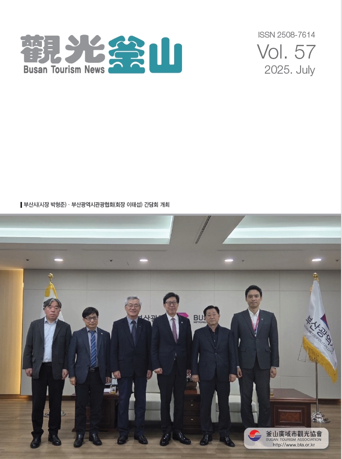 관광협회 소식지 미리보기 이미지